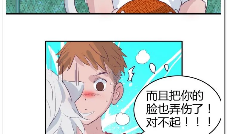 第31话 二垒 第13页