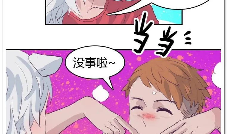 第31话 二垒 第14页