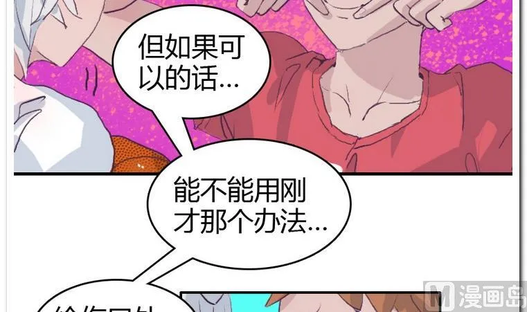 第31话 二垒 第15页