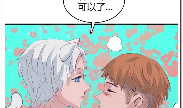 第31话 二垒 第17页