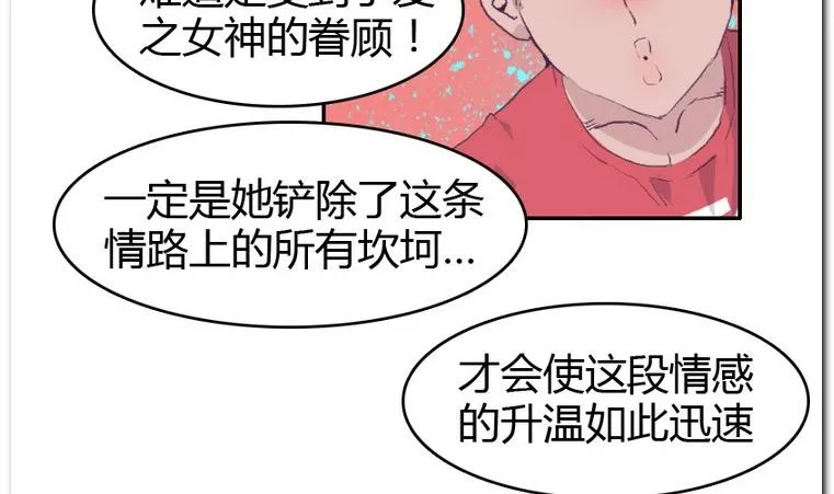 第31话 二垒 第19页
