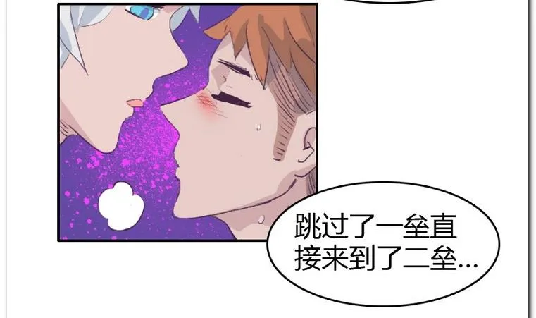 第31话 二垒 第20页