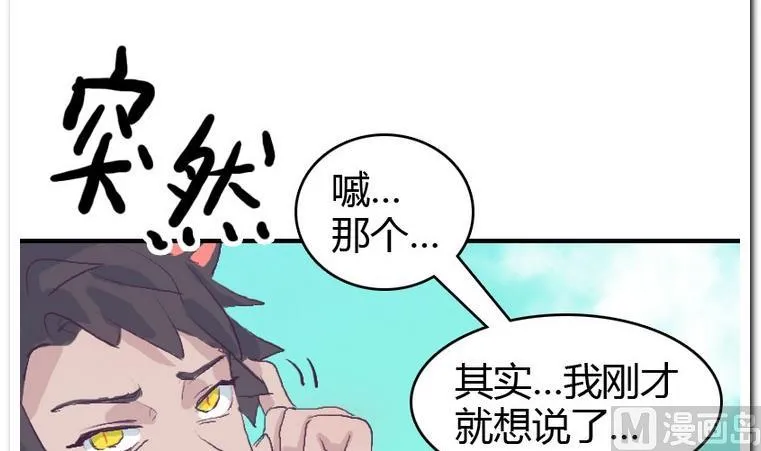 第31话 二垒 第21页