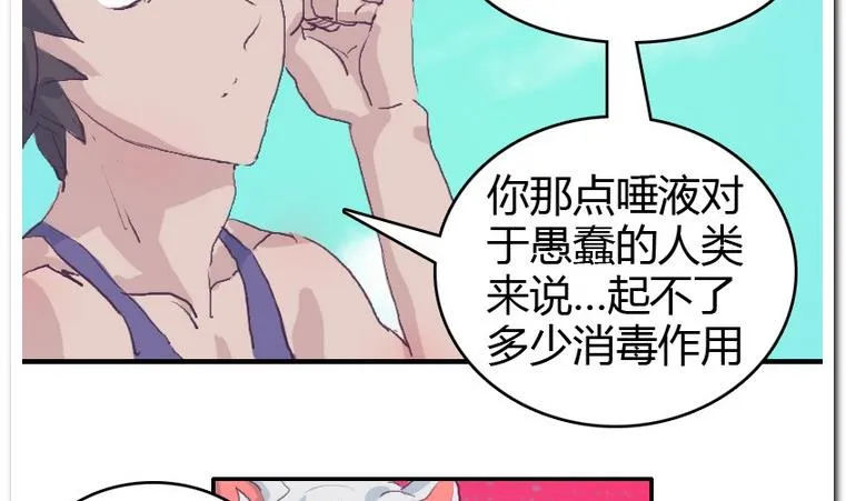 第31话 二垒 第22页