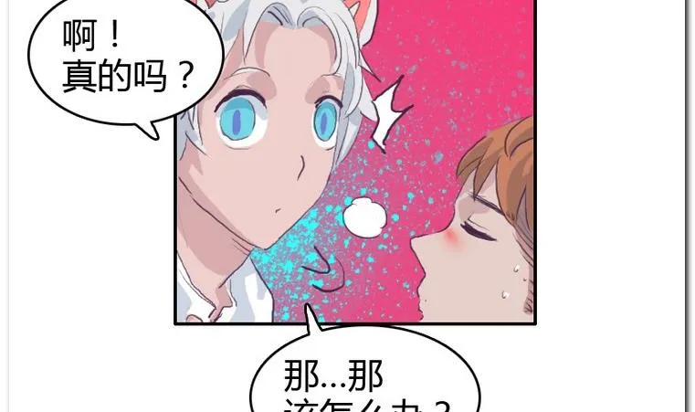 第31话 二垒 第23页
