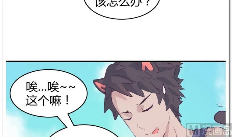 第31话 二垒 第24页