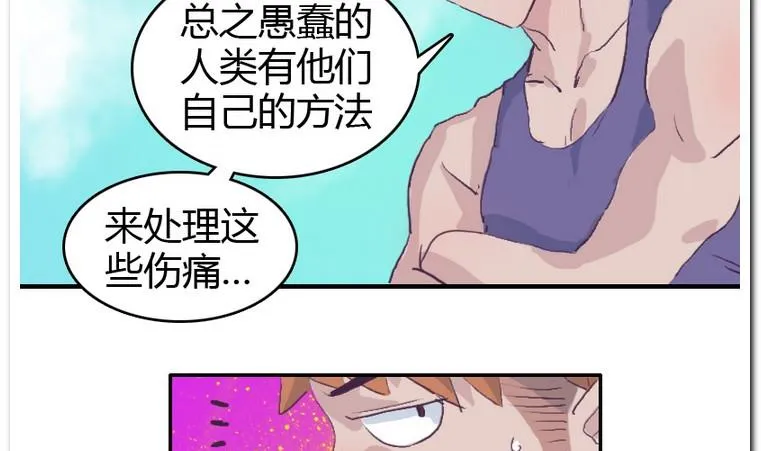 第31话 二垒 第25页