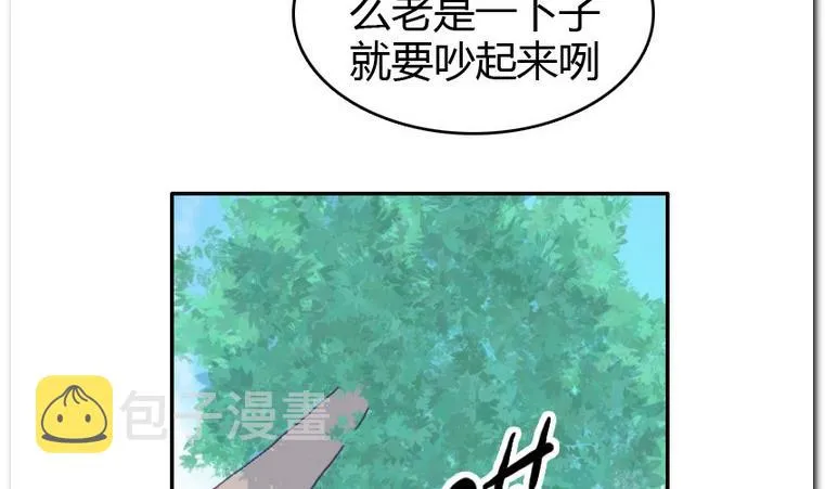 第31话 二垒 第29页