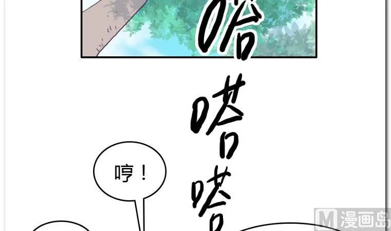 第31话 二垒 第30页