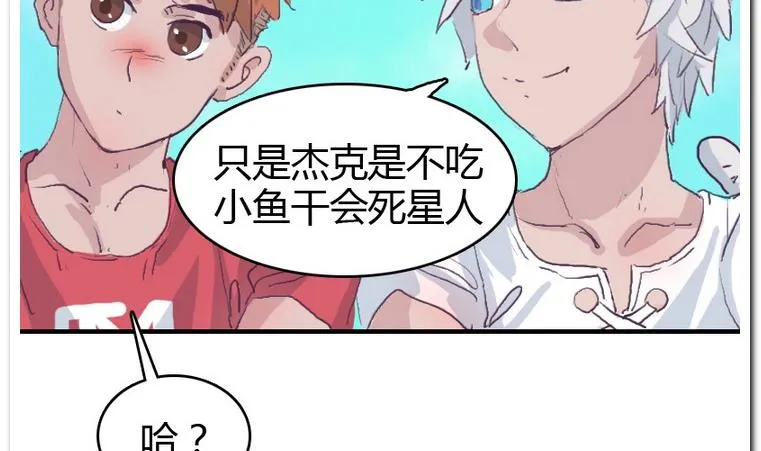 第31话 二垒 第34页