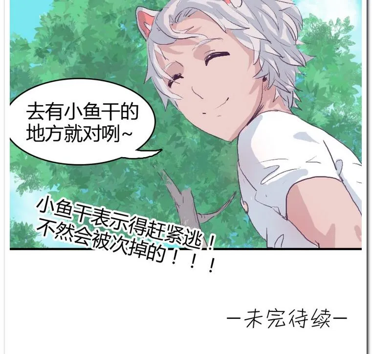 第31话 二垒 第37页