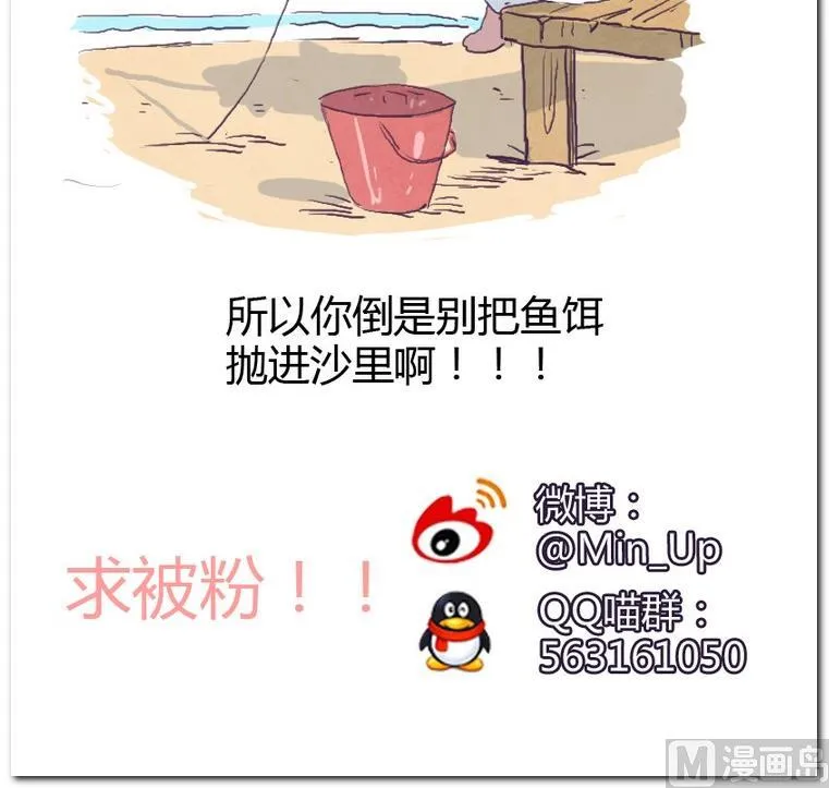 第31话 二垒 第39页