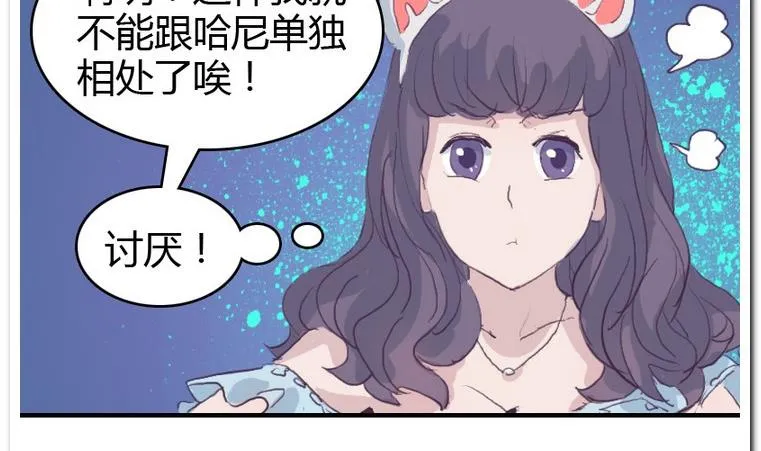 第32话 吃什么呢？ 第31页