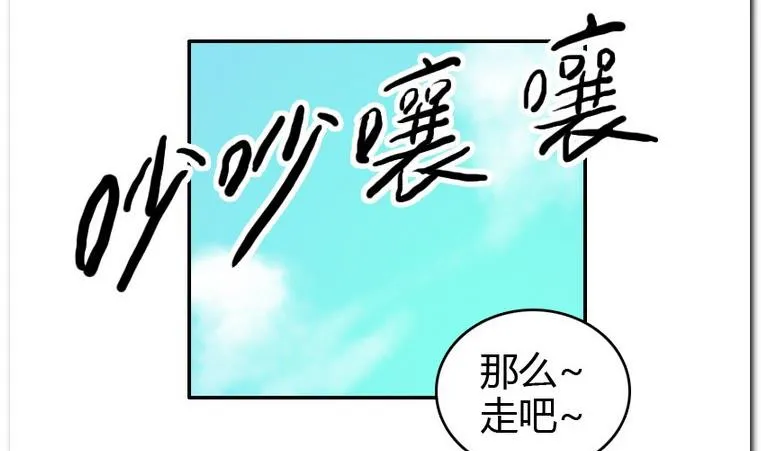 第32话 吃什么呢？ 第32页