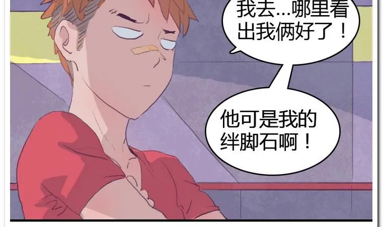 第33话 下午计划 第8页