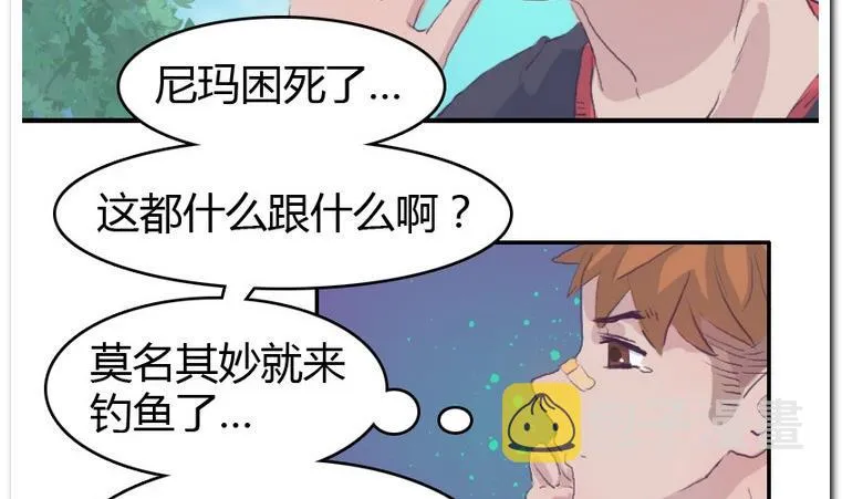 第33话 下午计划 第22页