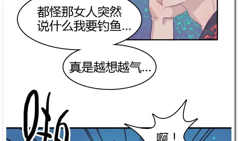 第33话 下午计划 第23页