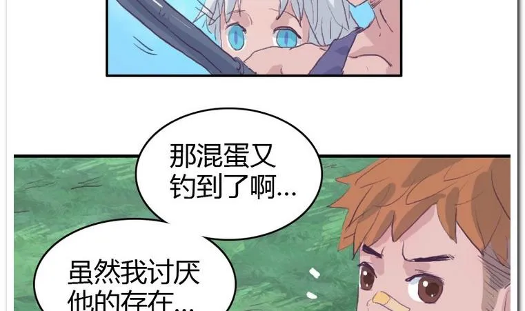 第33话 下午计划 第26页