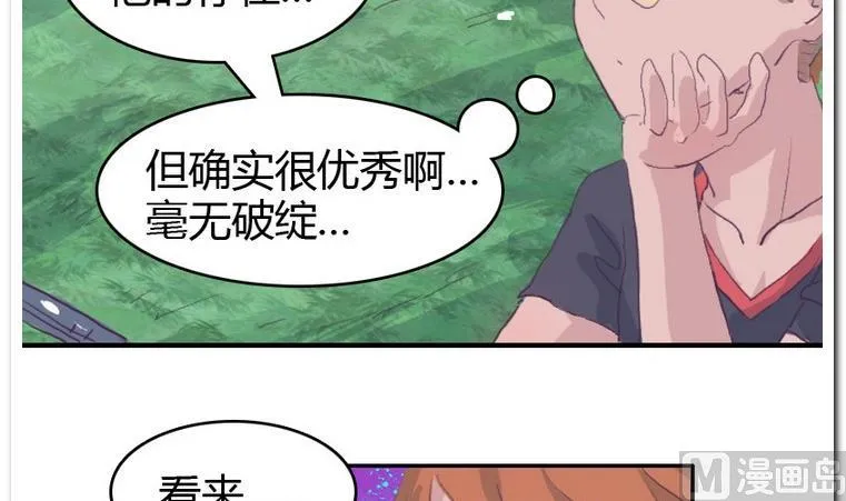 第33话 下午计划 第27页