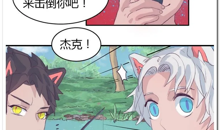 第33话 下午计划 第31页