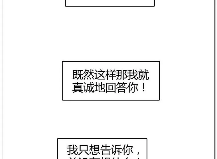 第33话 下午计划 第34页