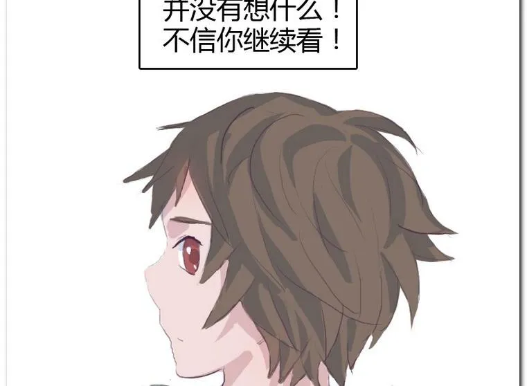 第33话 下午计划 第35页