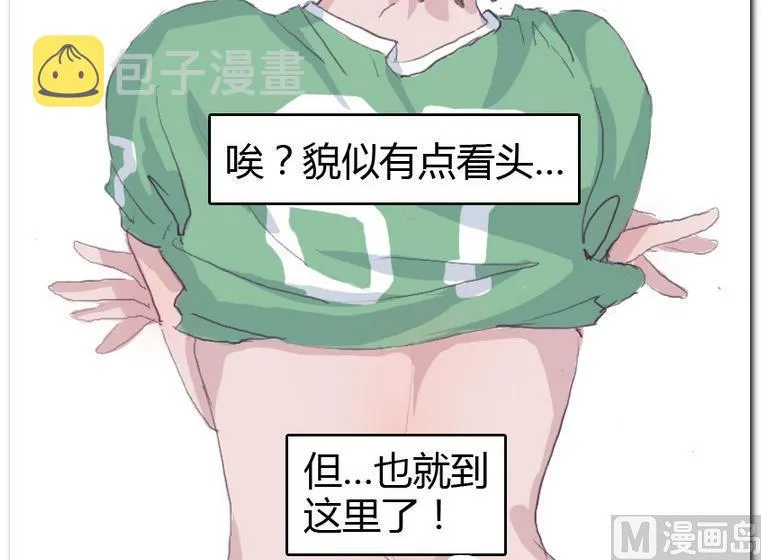 第33话 下午计划 第36页