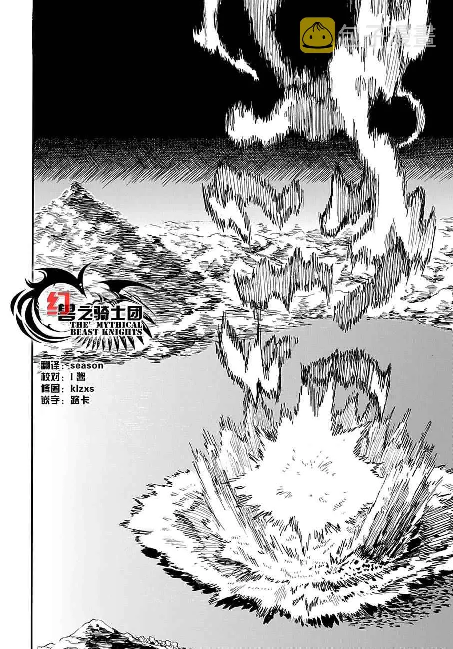 第95话 第8页
