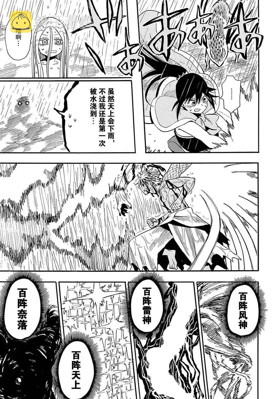 第95话 第9页
