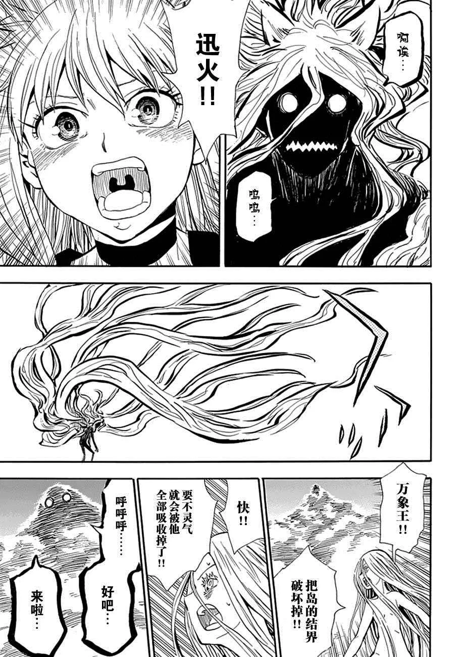 第93话 第3页