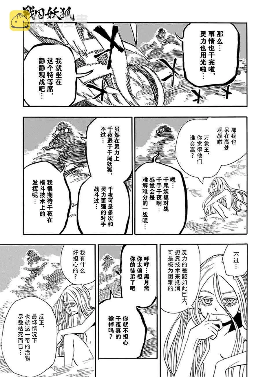 第93话 第13页