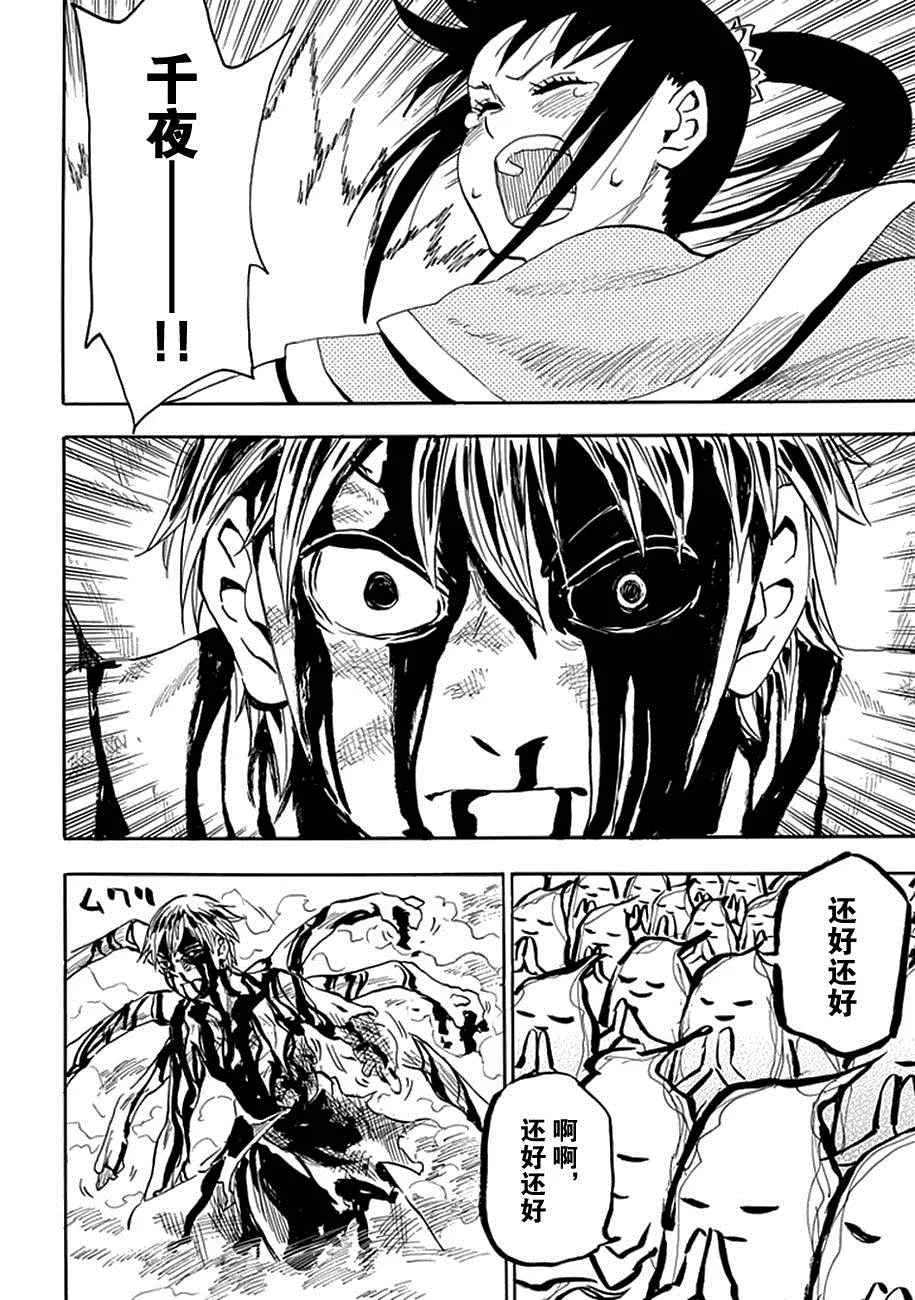 第93话 第25页