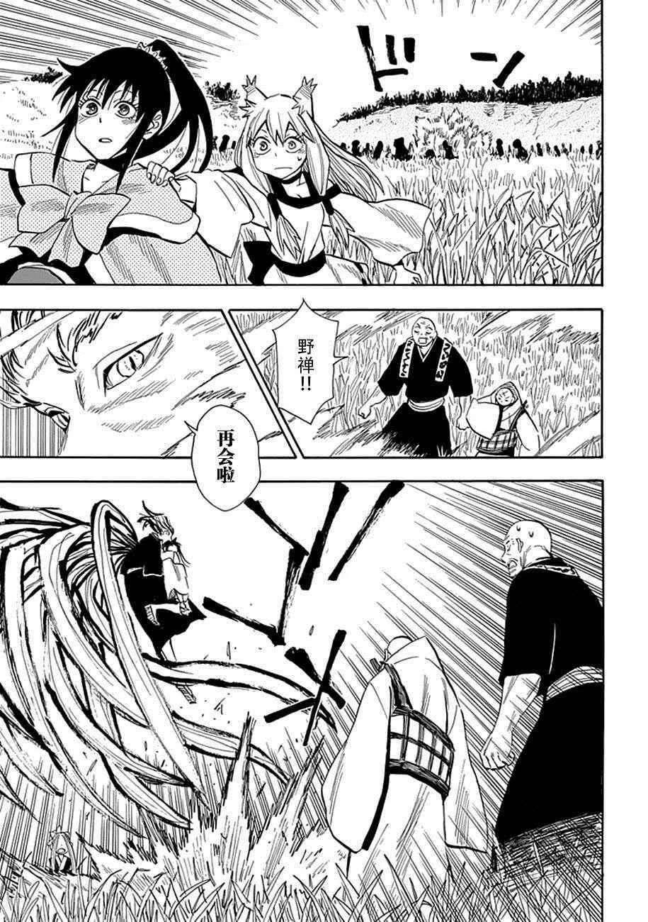 第90话 第3页