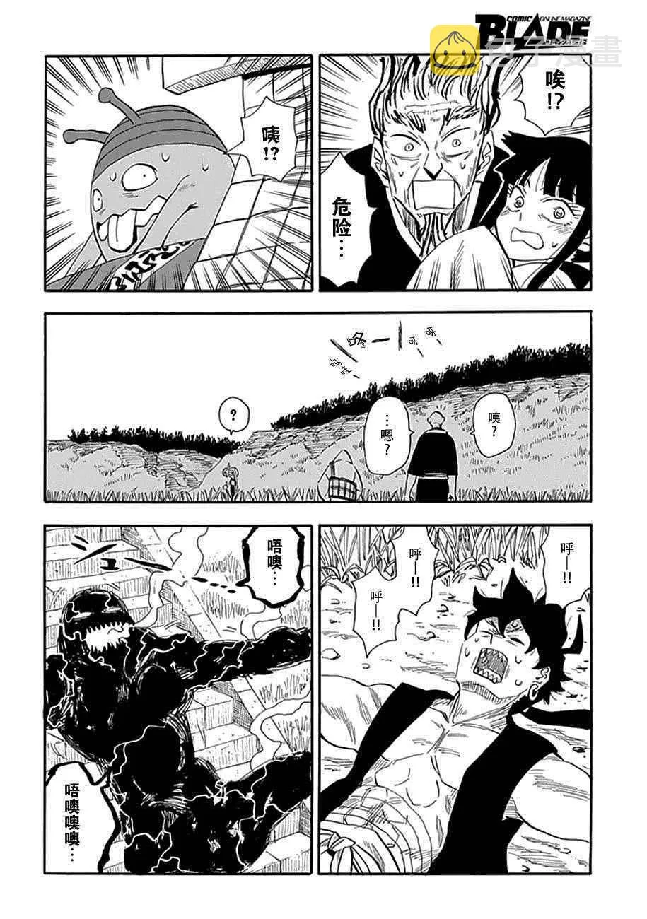 第90话 第11页