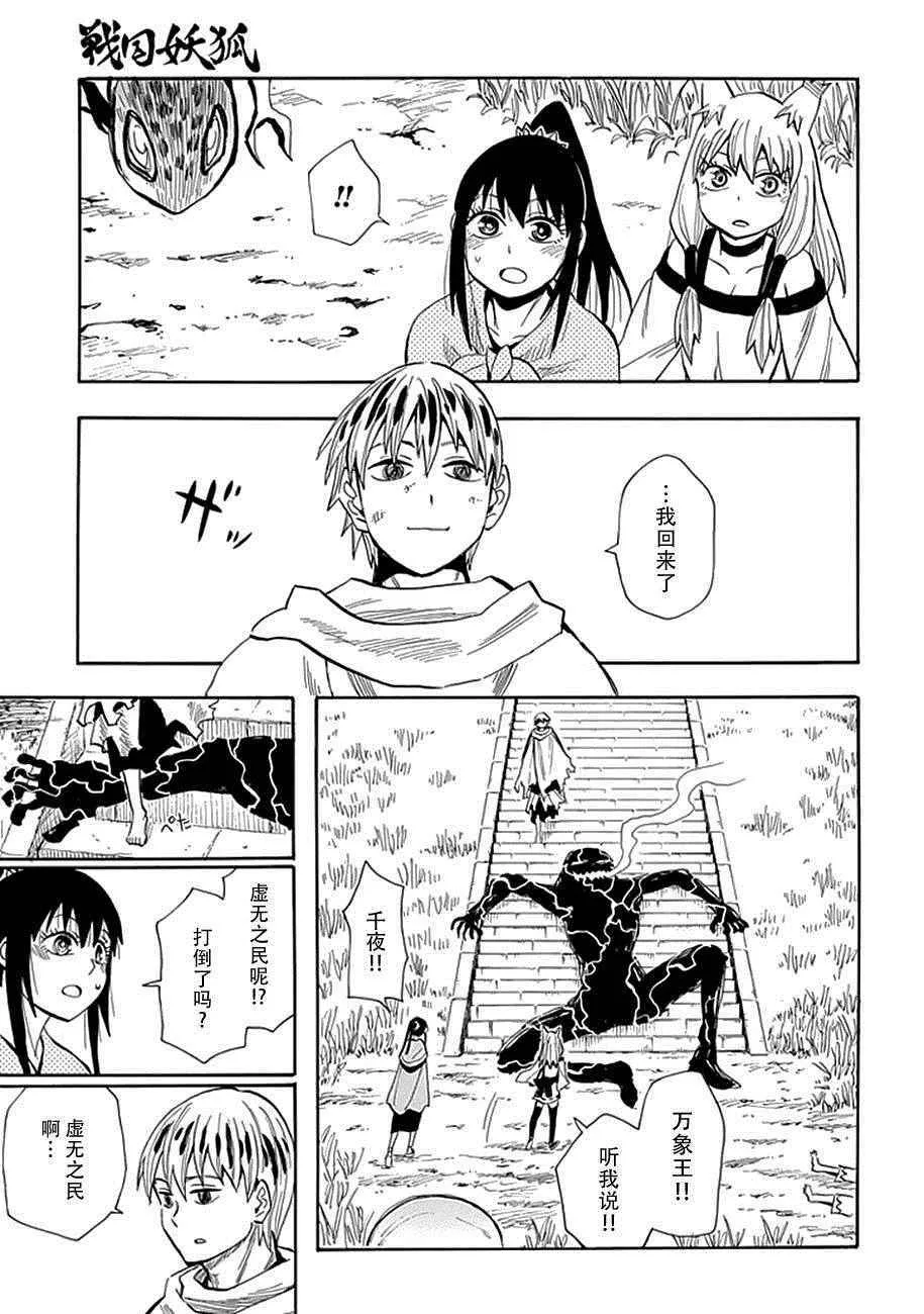 第90话 第12页