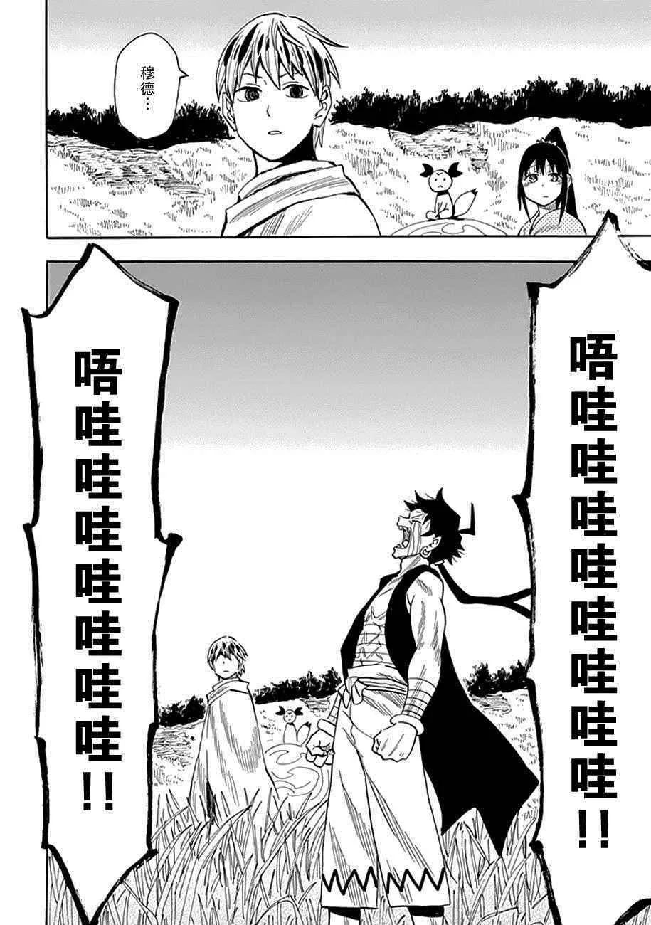 第90话 第17页