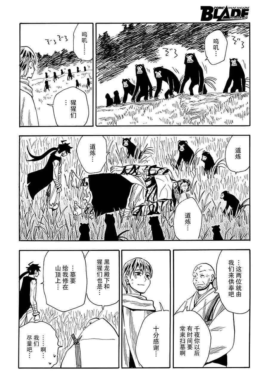 第90话 第19页