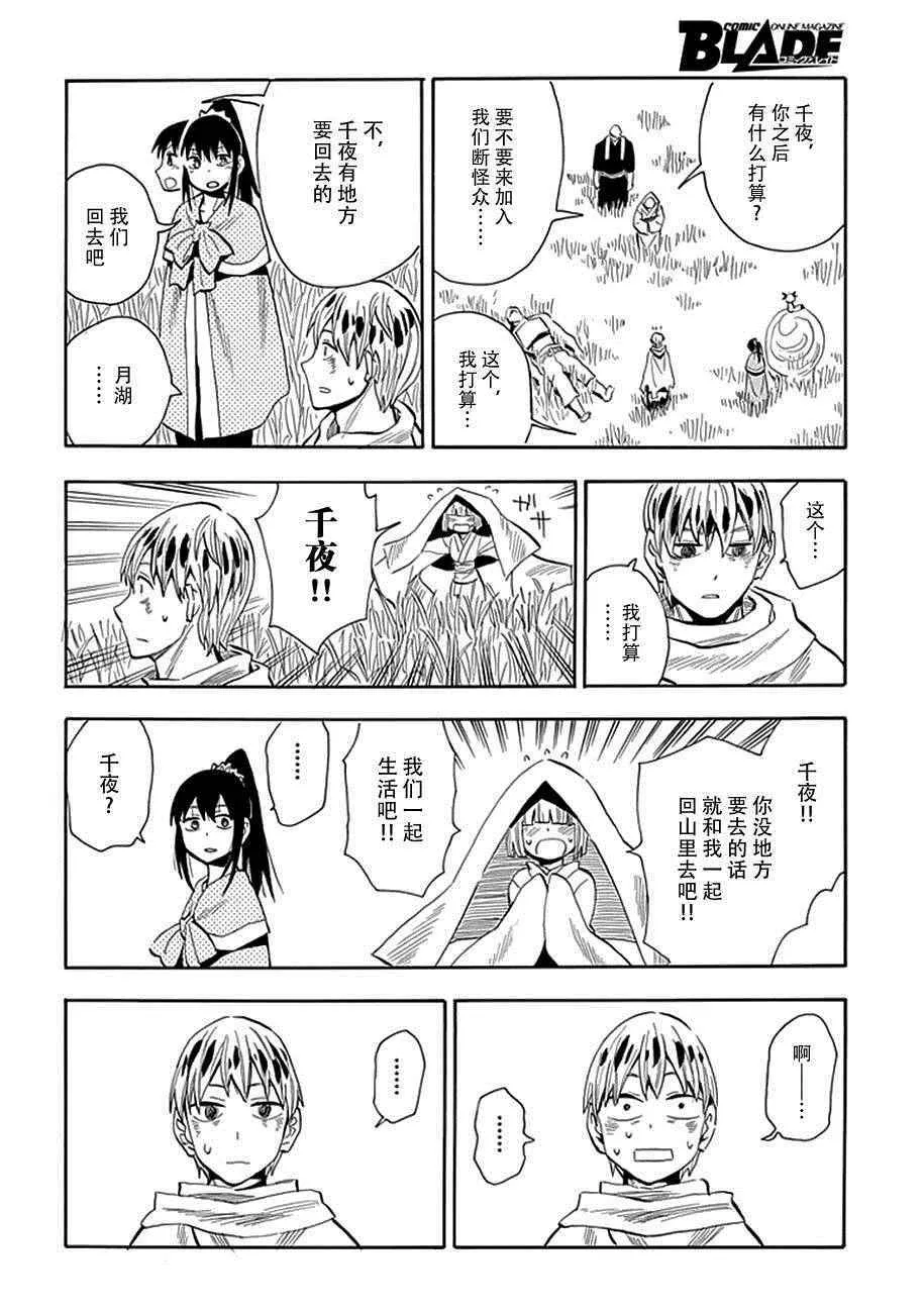 第90话 第21页