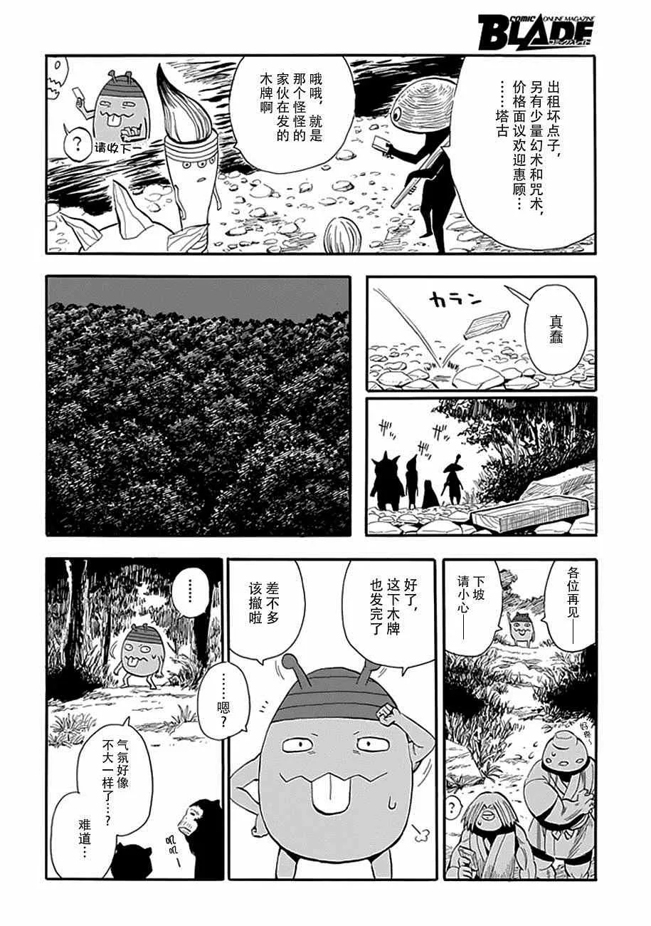 第89话 第2页