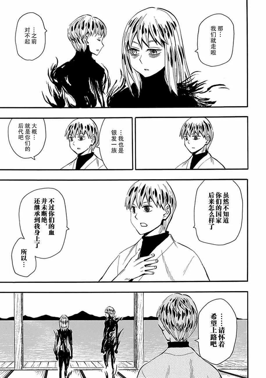 第89话 第18页