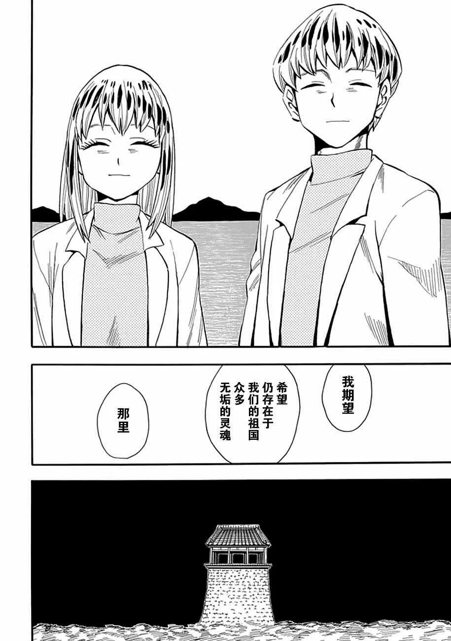 第89话 第19页