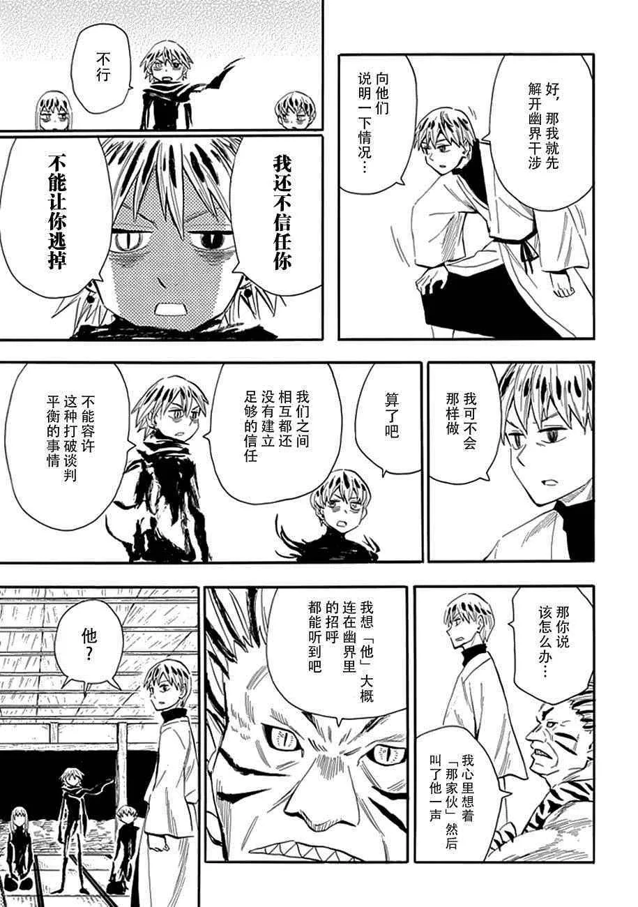 第88话 第16页