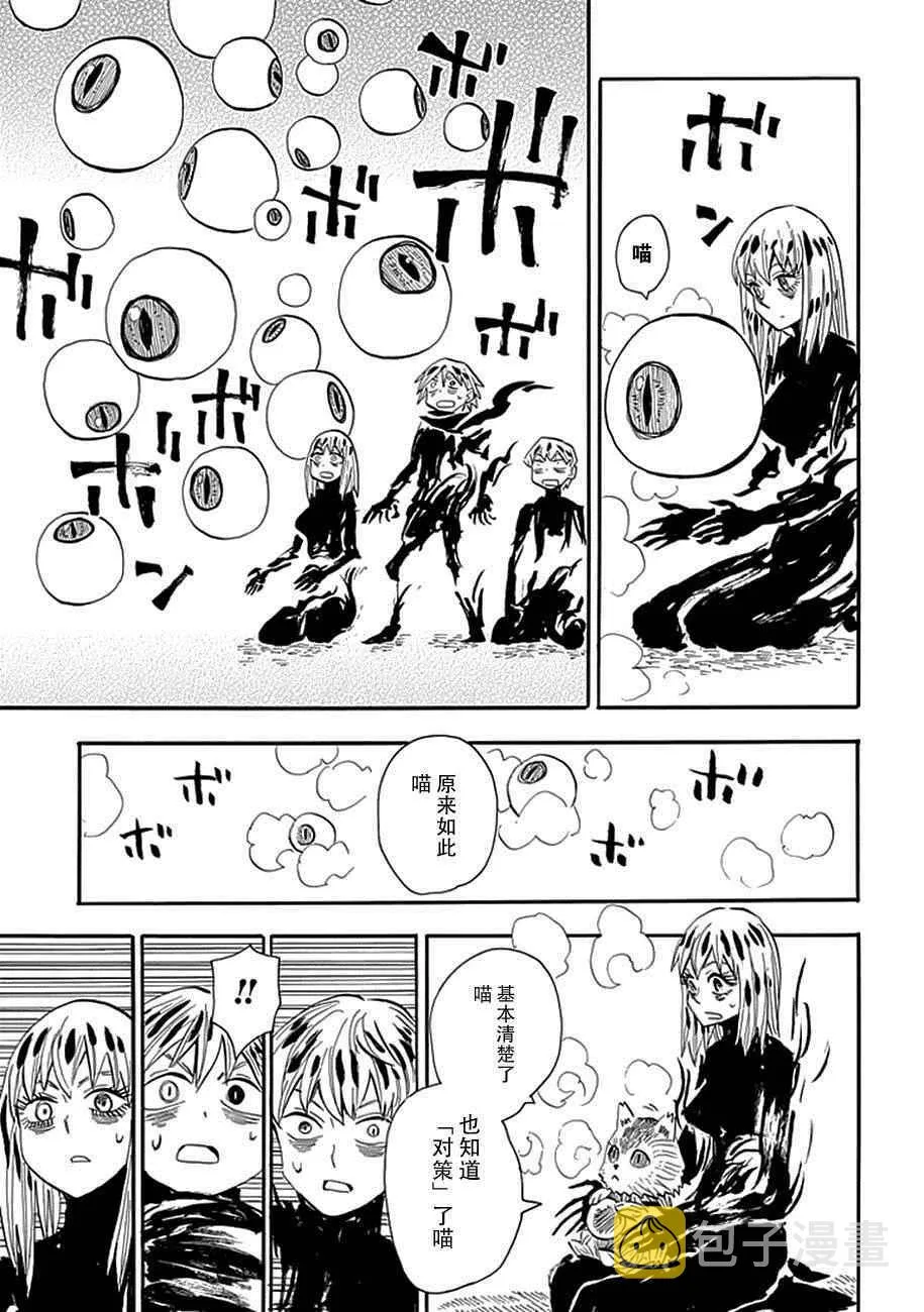 第88话 第22页