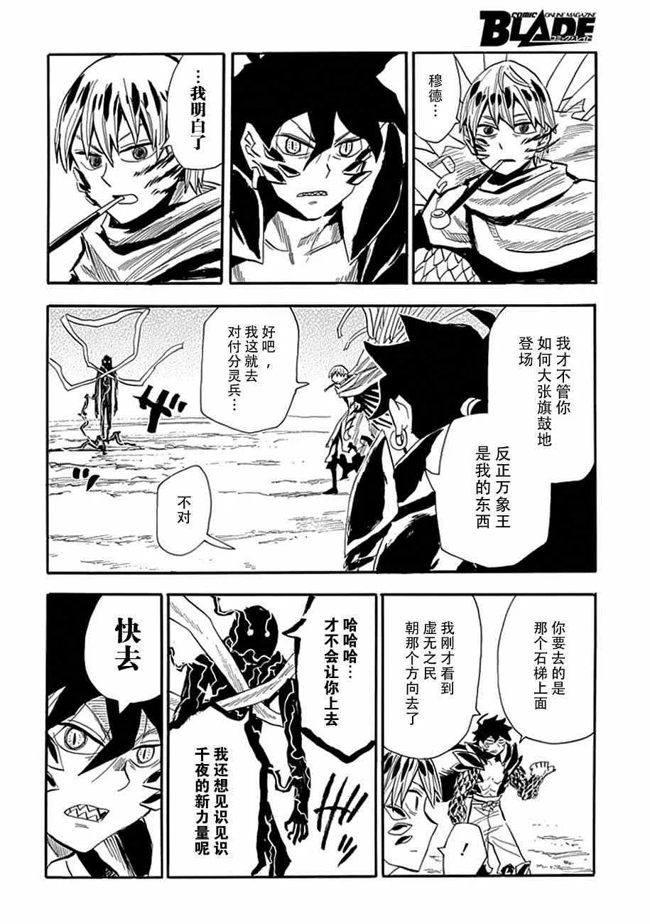 第86话 第6页