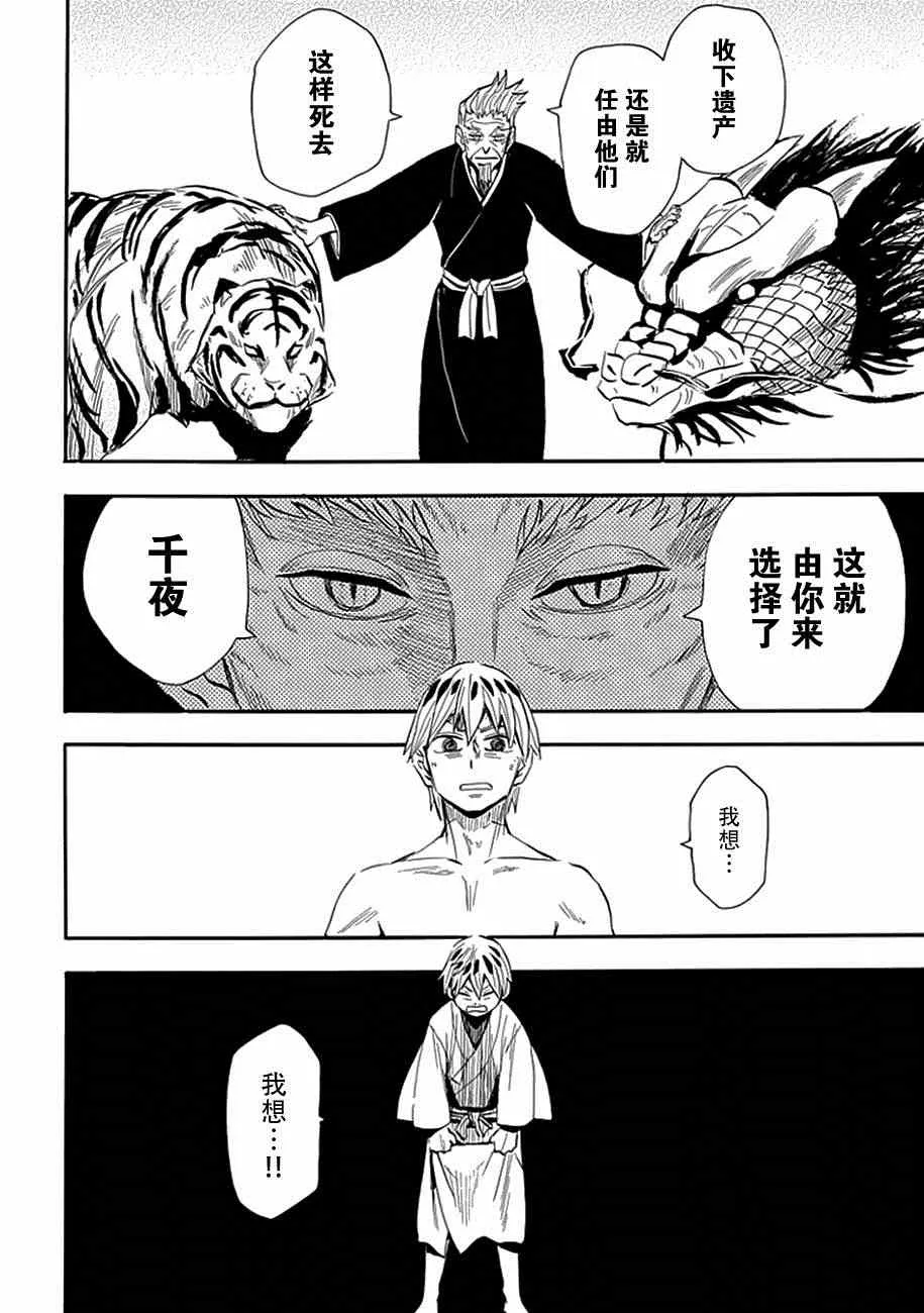 第85话 第17页