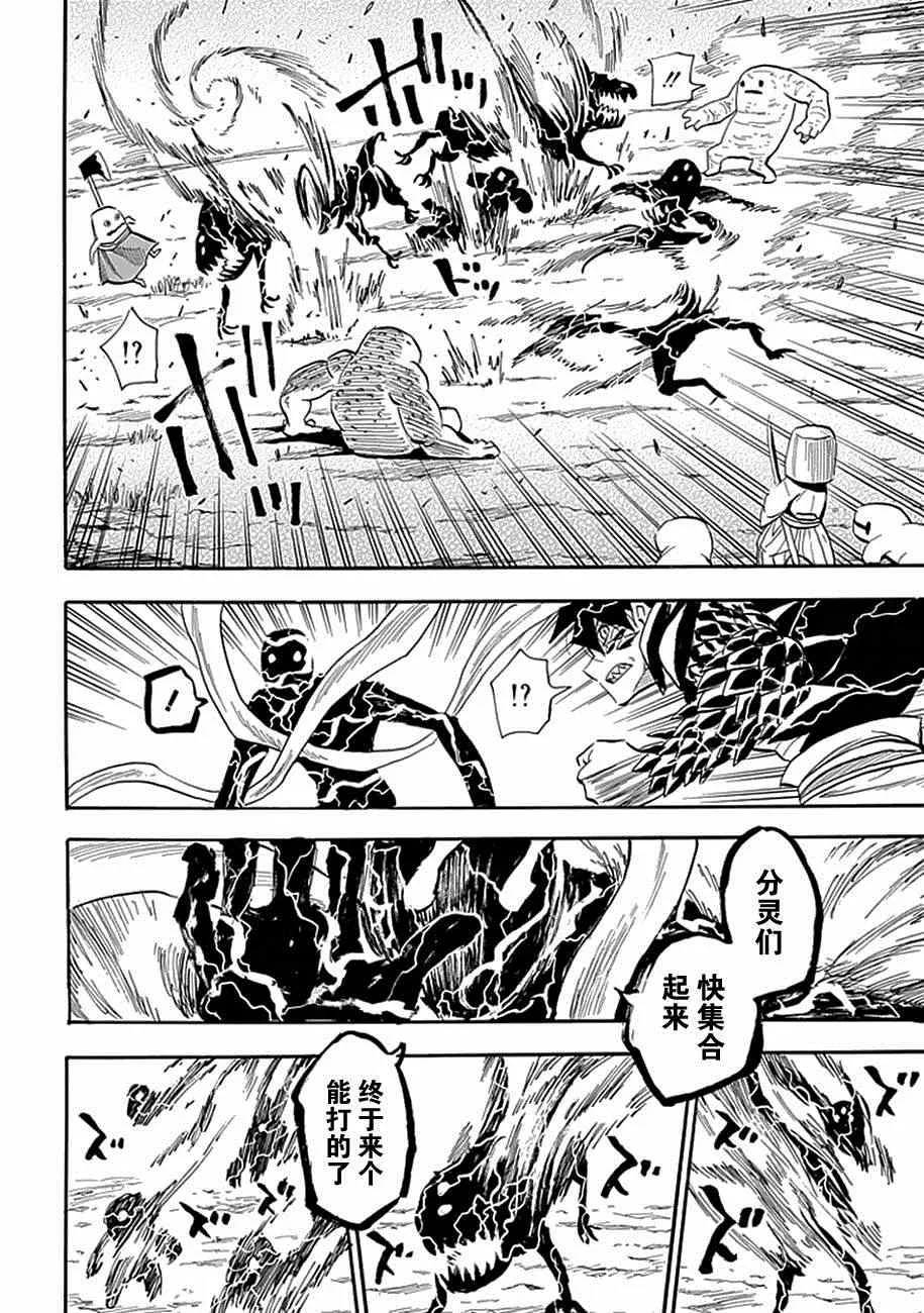 第85话 第23页
