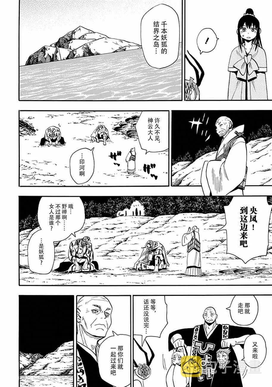 第84话 第4页