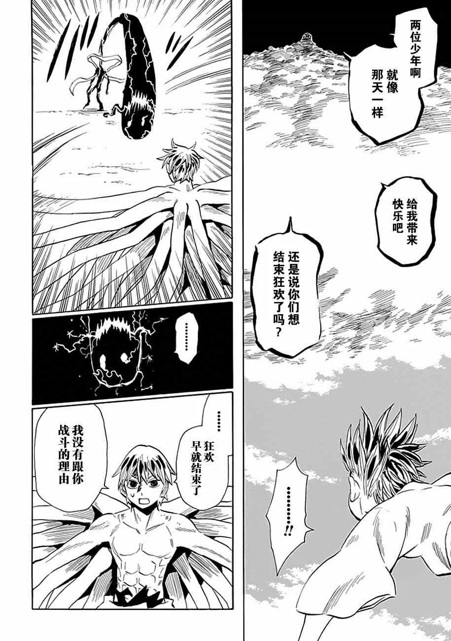 第84话 第18页