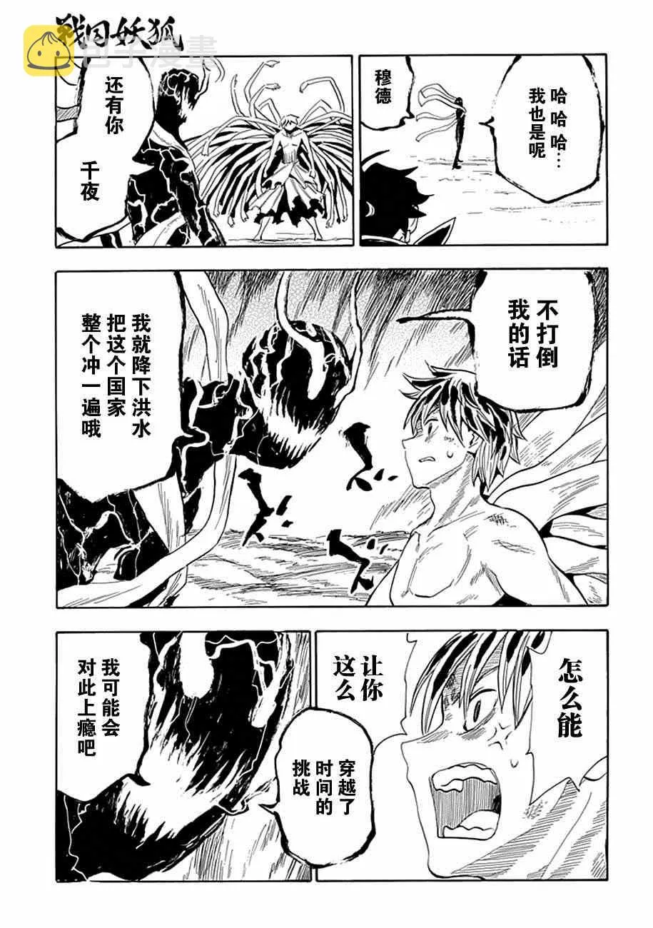 第84话 第21页