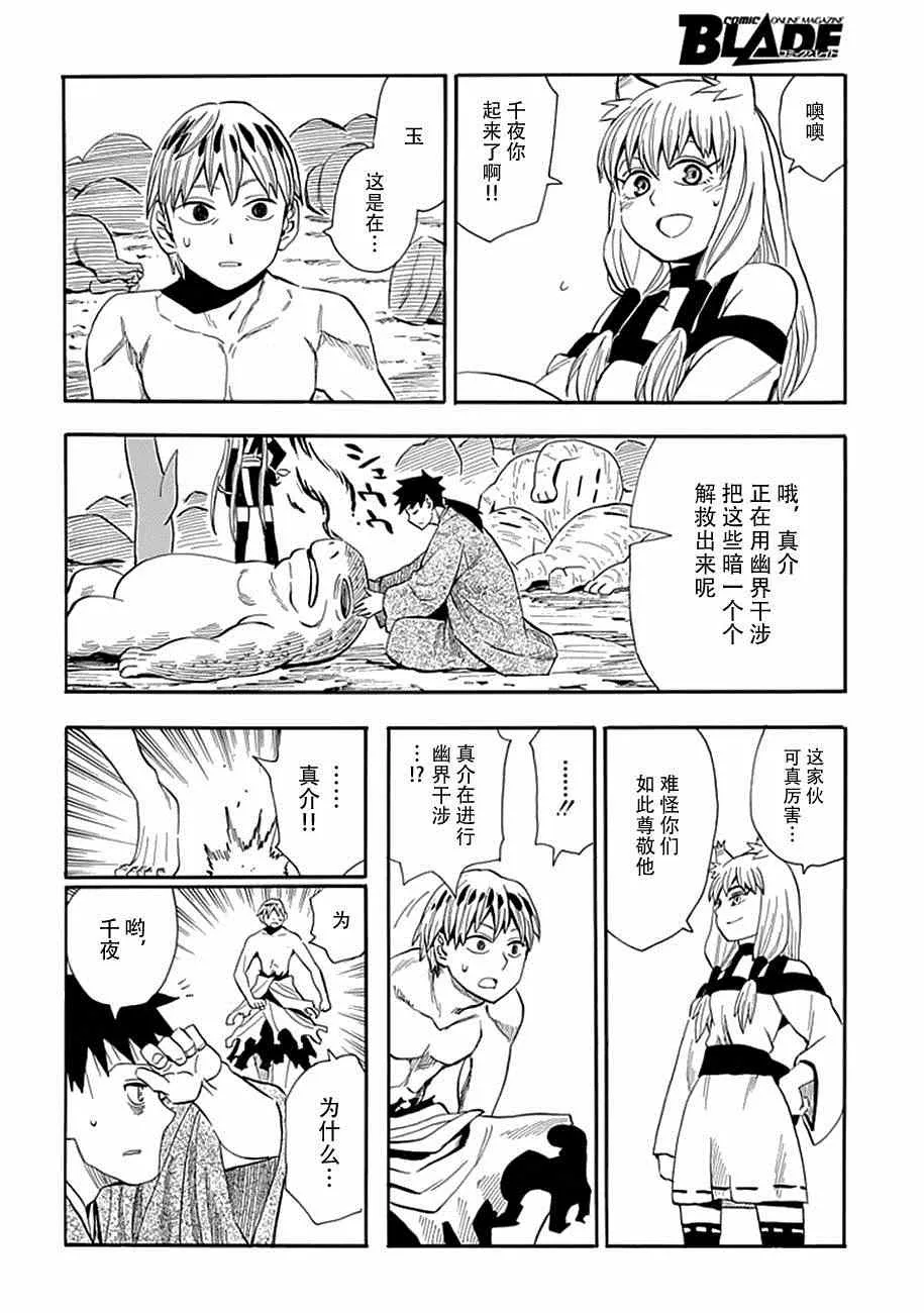 第82话 第3页